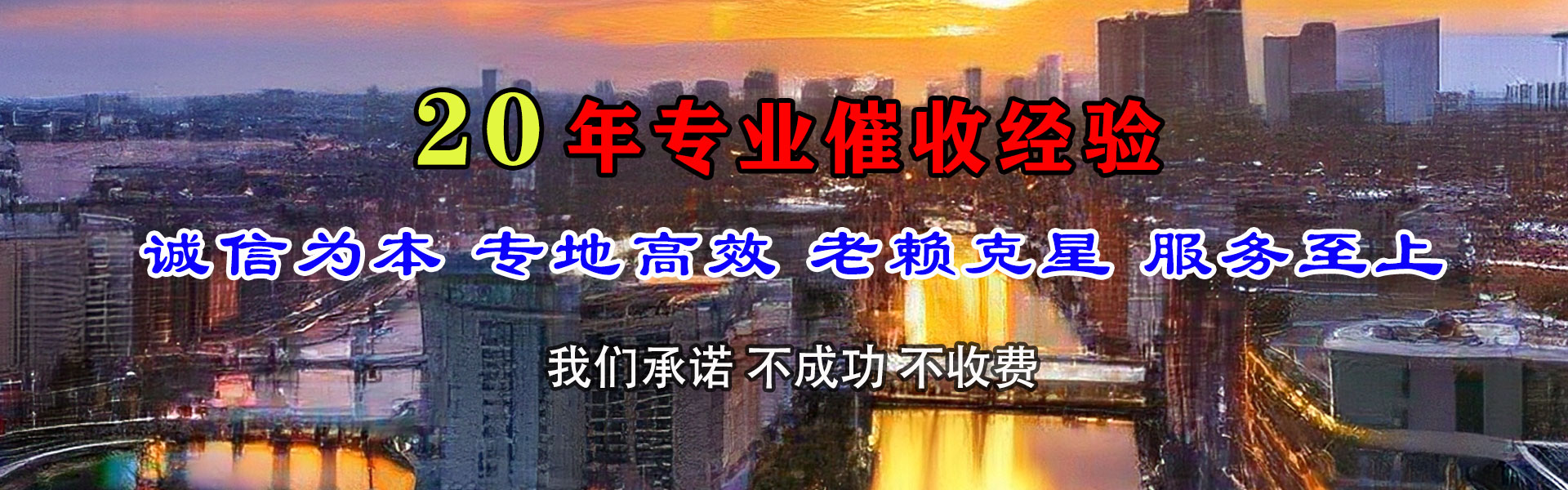 福田讨债公司