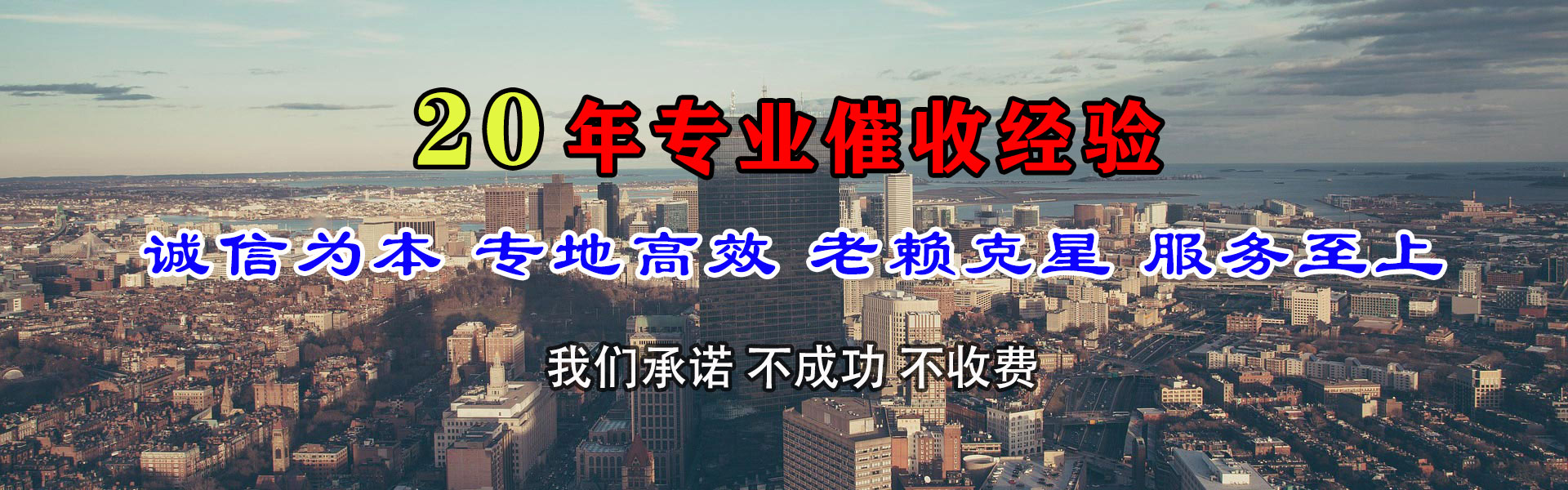 福田追债公司